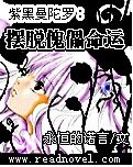 紫黑曼陀罗：摆脱傀儡命运