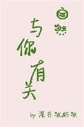 《自然與你有關》