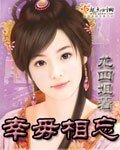 幸毋相忘/旧春归