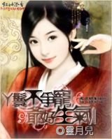 丫鬟不争宠，爷好生气！/穿越三世情