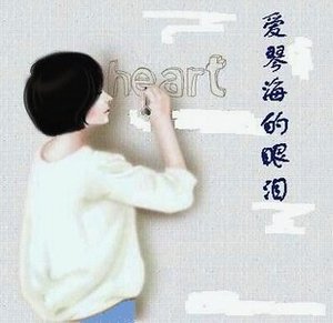 情陷黑色帝国:爱琴海的眼泪