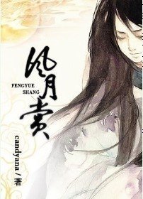 风月赏