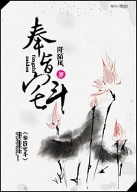 奉旨宅斗/山有木兮没有枝