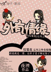 （综剑三同人）放开那朵娇花！