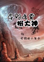 《穿到蛮荒扮大神》