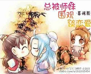 《总被师妹围观谈恋爱》