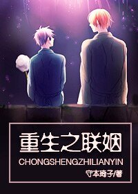 重生之聯姻