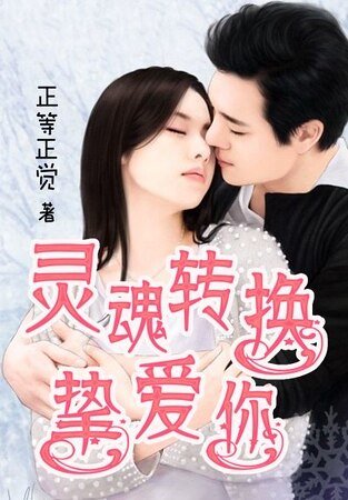 灵线转换挚蔼你
