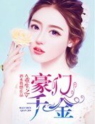 《重生貴妻:名門老公很兇猛》