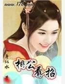 相公看招