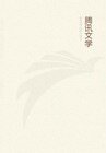练兵实纪