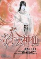 资本大神仙
