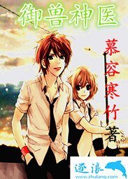 御首神医