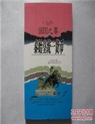 固国之要——秦始皇统一货币