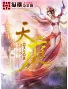 天庭