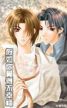 假如你觉得不幸福(出书版)
