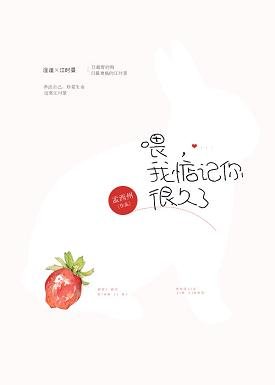 《喂,我惦記你很久了》
