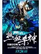 網遊之熱血殺神