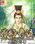 律师奇侠