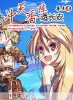 冲天香阵透长安