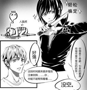 一點都不恐怖的故事(原版+修改版)