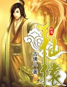 《仙猿》