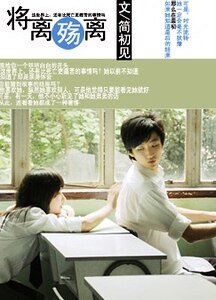 将离殇离