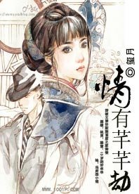 情有芊芊劫