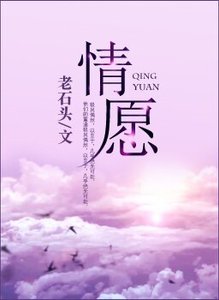 《情愿/地球是天上一颗星》