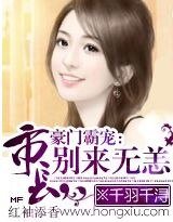《市长,别来无恙(高干宠文)》