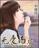 《无爱而欢》