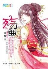 对大木头如此感兴趣：殇曲