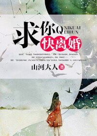 剥你芬离婚