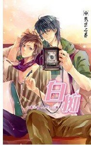 《白痴》