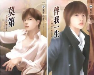 莫第+莫第II之伴我一生