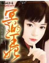 冥王的王妃