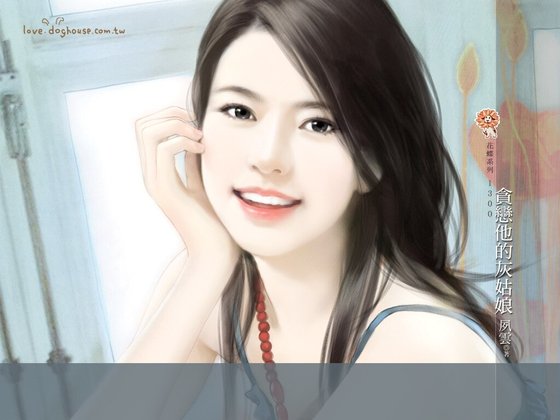 贪恋他的灰姑娘（命中注定我爱你终章）