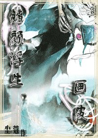 畫皮——魑顏浮生