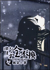 (獵人同人)與金不換