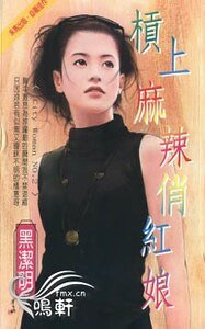 杠上麻辣俏红娘（City Hunter系列）