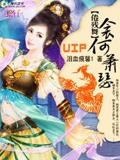倦残舞:衾何萧瑟