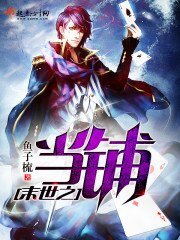 《末世之当铺》