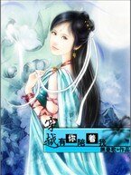 穿越---有你陪着我