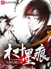 《(BL/火影同人)木叶墨痕》
