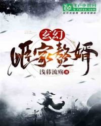 《玄幻:姬家赘婿》
