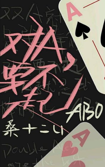 《两A,惹不起》