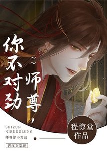 《满级魔尊被迫从良》