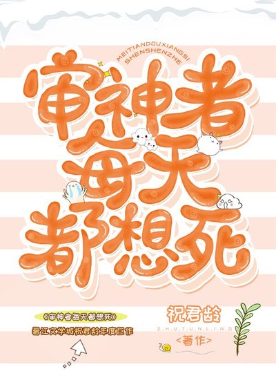 《(綜漫同人)審神者每天都想死》