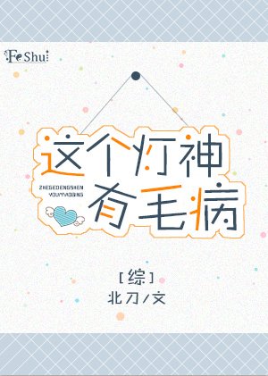 （综漫同人）[综]这个灯神有毛病
