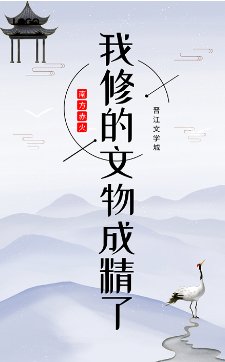 我修的文物成精了